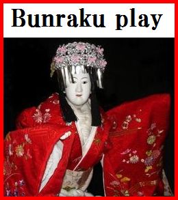 Bunraku play